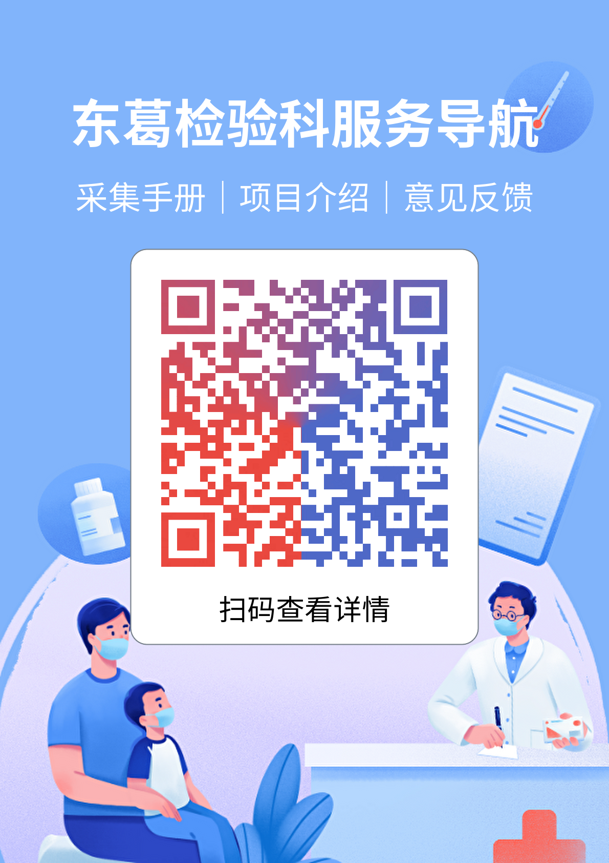 医院公众号二维码